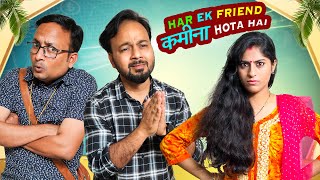 Har Ik Friend Kamina Hota Hai || हर एक फ्रेंड कमीना होता है  || Nazarbattu Shorts