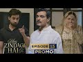 Meri Zindagi Hai Tu Episode 15 Teaser Review | Kamyar and Ayra | ARY Drama