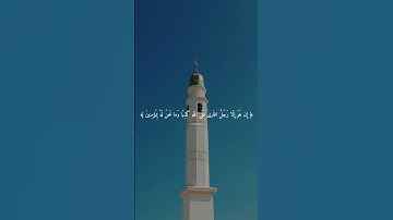 القارئ فضيلة الشيخ ياسر الدوسري سورة المؤمنون الاية 【34_41】❤️ #ياسر_الدوسري #سورة_المؤمنون #قرآن .