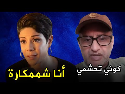 الممثلة ليلى حديوي اعترفت بلي دوزات جميع أنواع البليات ومخرج مغربي يرد عليها برد صادم