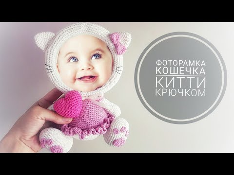 Вязаная крючком фоторамка