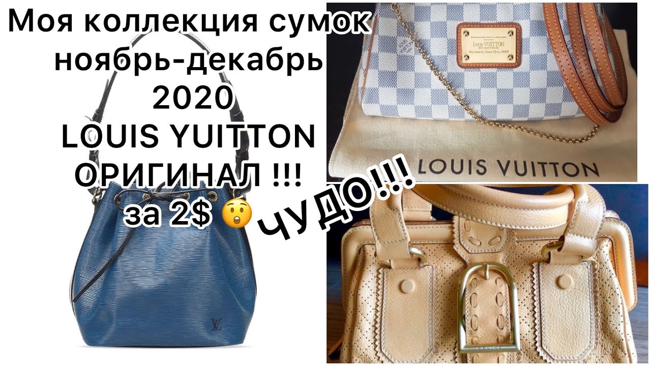 Сумки машино оригинал