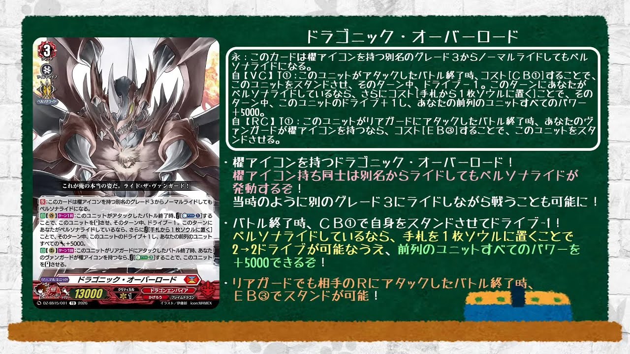 Cardfight!! Vanguard: DZ-SS15: 