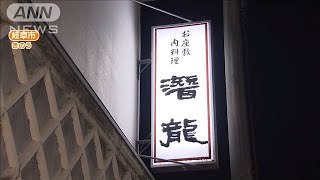 岐阜で新たに9人感染　飲食店でクラスター発生か(20/04/10)