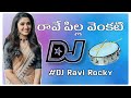 Rave pilla venkati  dj remix  full congo teenmar mix  dj ravi rocky