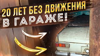 видео: 20 ЛЕТ В ГАРАЖЕ БЕЗ ДВИЖЕНИЯ! #ОТМЫЛИ Москвич 412 картинка: 20 ЛЕТ В ГАРАЖЕ БЕЗ ДВИЖЕНИЯ! #ОТМЫЛИ Москвич 412