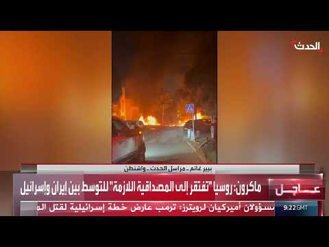 دعم أمريكي للدفاعات الجوية الإسرائيلية: تغطية مراسل الحدث