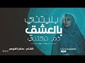 أذقتني حلو الهوى فقتلتني ـ اجمل ابيات الشعر الفصيح