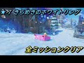 【星のカービィ ディスカバリー/スターリーワールド】ステージ7 きらめきのホワイトリンク 全ミッションクリアプレイ/スターリー、氷の町のスイーツの場所【攻略/switch2】