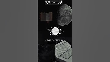 أكتب شيئ تؤجر علية ..✨️⚘️ سوره [ يس ] #ماهر_المعيقلي #قران_كريم #صوت_جميل