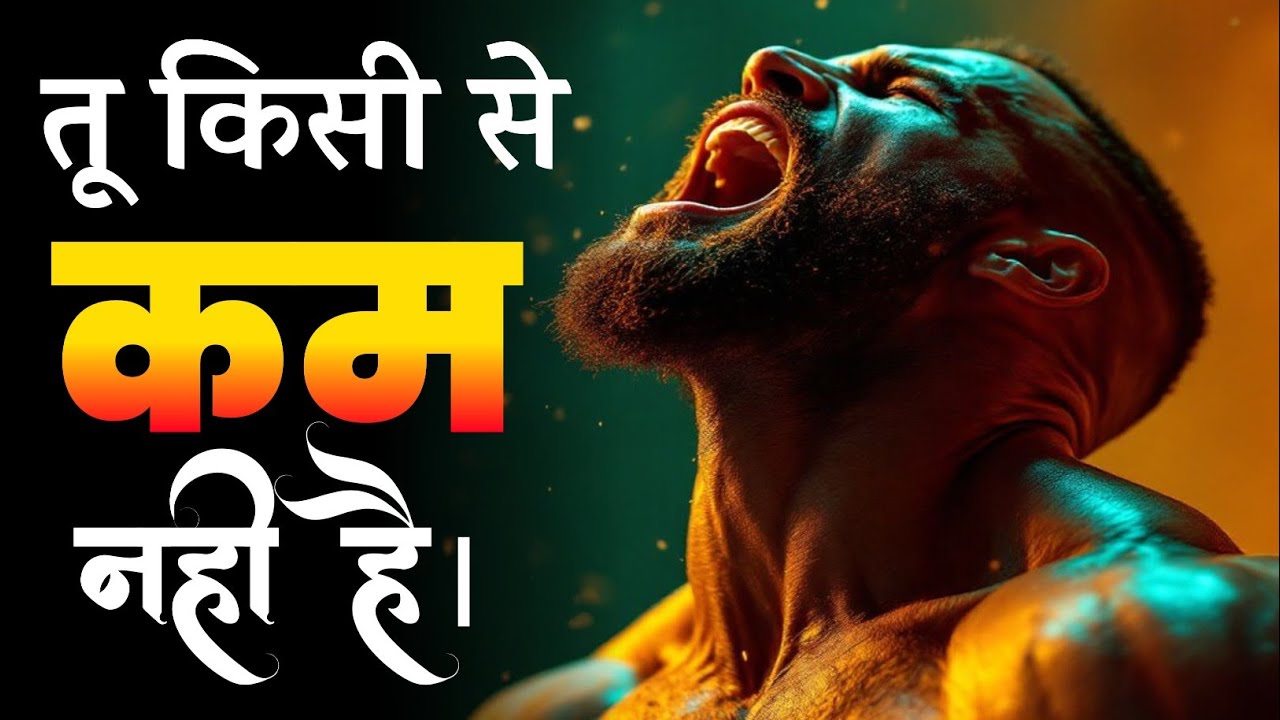 Tu Kisi Se Kam Nahi Hain || Motivation Video Success In Life   