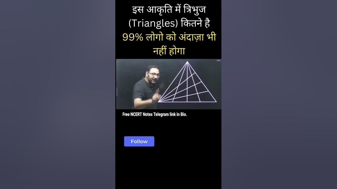 aakrti me triangles kitne h shortvideo YouTube