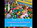 Бесплатная горячая линия  по юридическим вопросам инклюзивного образования