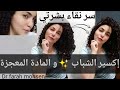 أفضل روتين يومي للبشرة يلطف ينعم يوحد البشرة يعالج الخطوط الحفر علامات تقدم السن و السترتش ماركس 