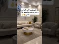 اثاث جدة المملكة العربية السعودية كنب فاخر لايك اشتراك اثاث جدة المملكة العربية السعودية كنب فاخر لايك اشتراك
