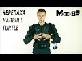 Недорогая черепаха MadBull Turtle Jacket.