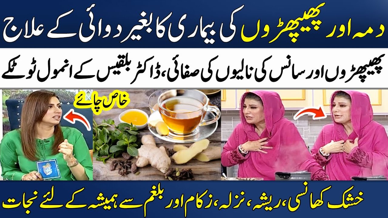 Clear Mucus Congestion In Lungs & Chest | Special Tea & Water | Dr. Bilquis's Remedy | Madeha Naqvi