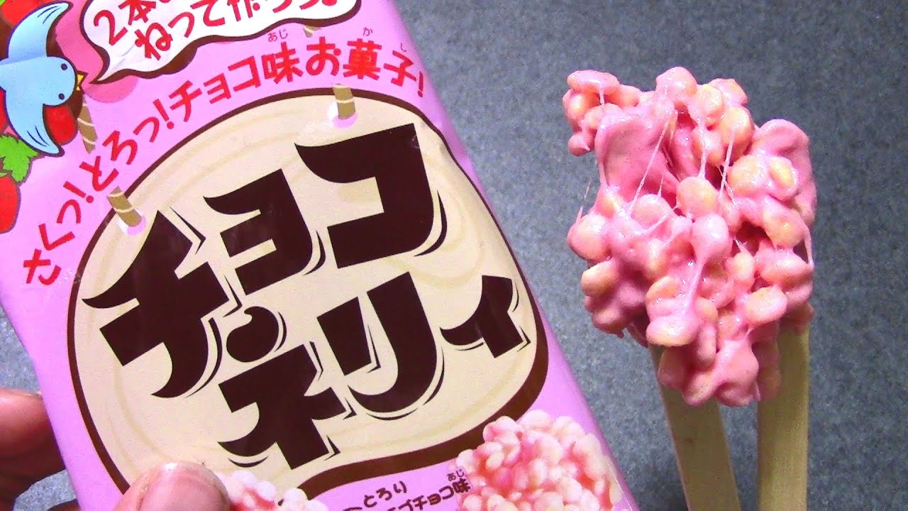 Kracie Choco Neri☆クラシエチョコネリィ [Popin' Cookin'] - YouTube