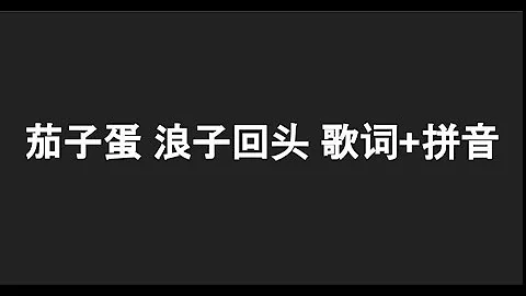 تحميل 茄子蛋eggplantegg 浪子回頭 تحميل 茄子蛋eggplantegg 浪子回頭
