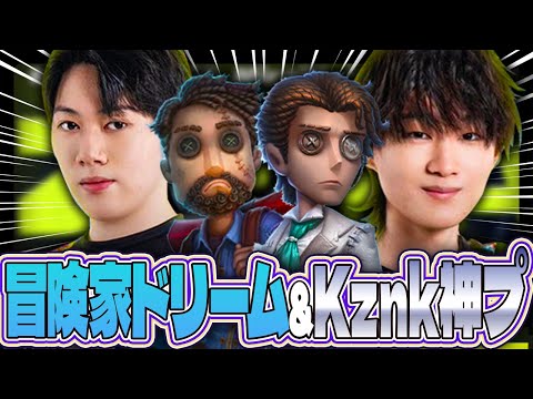第五人格 傭兵 冒険家 第五人格】冒険家と傭兵のストーリーやる【Identity5