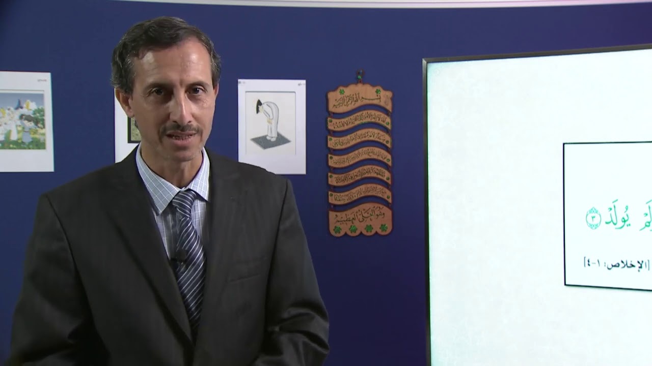 الصف الأول – التربية الإسلامية – سورة الاخلاص