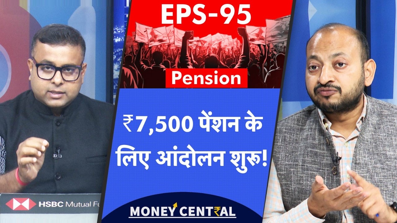 EPS-95 Pension | ₹7,500 पक्की पेंशन पर अब झुकेगी सरकार? शुरू हो गया सबसे बड़ा आंदोलन!