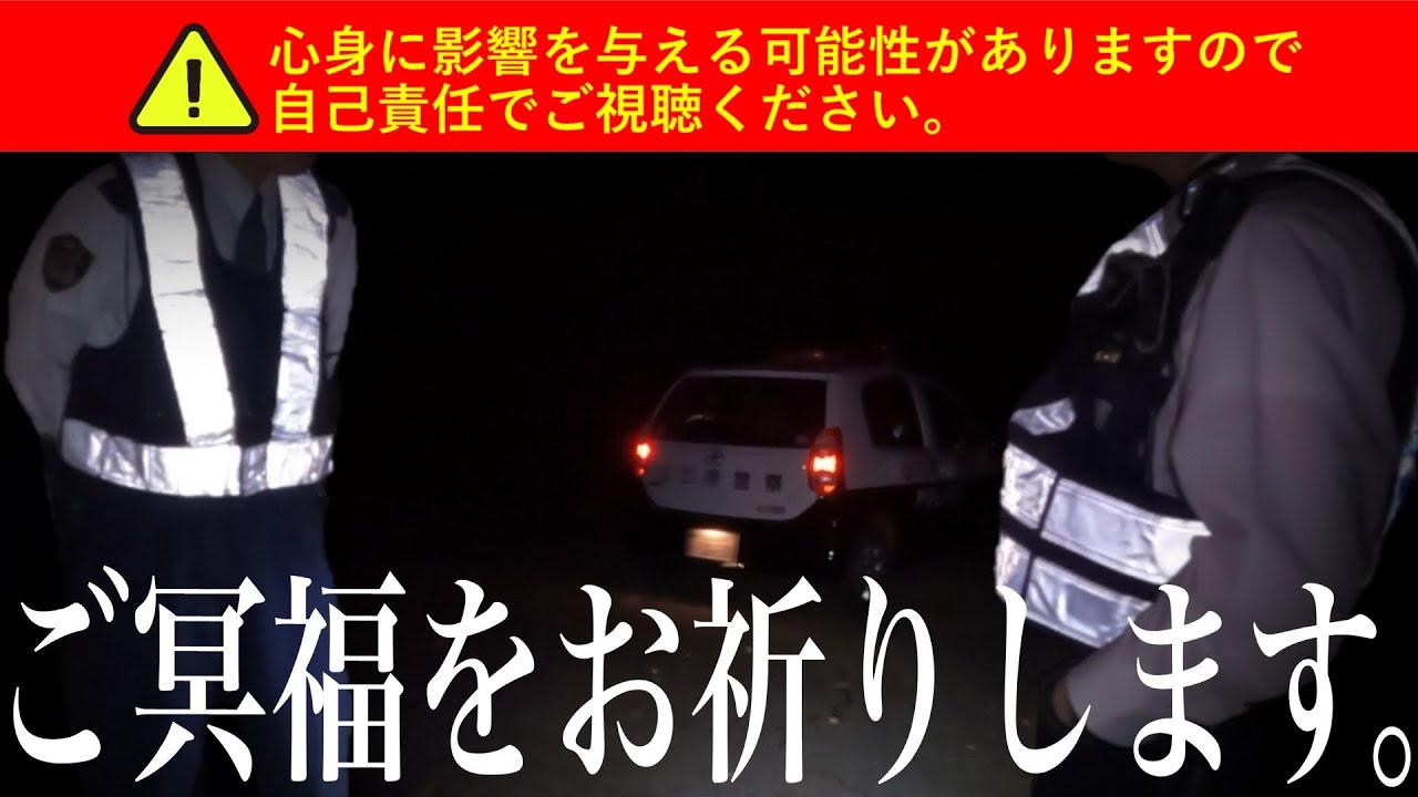 ※警察に通報しました。