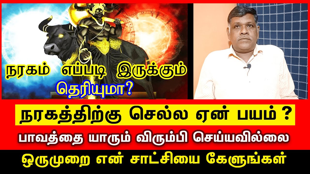 Pastor Paul Raj Testimony | பாவம் செய்து நரகத்திற்கு செல்லும் மனிதர்கள் பார்க்க வேண்டிய சாட்சி | Tv