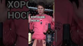 Нос Вина🍷