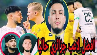 ramy bensabaini meilleur joueur Algérien 2019/2020رامي بن سبعيني افضل لاعب جزائري حاليا