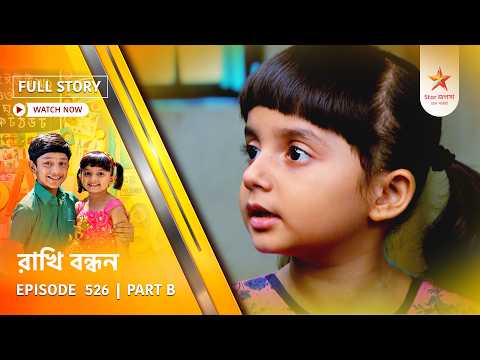 Full Story | Rakhi Bandhan | Episode 526 | Part B