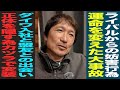 並木敏成が語る半生:マシンガンキャスト【バス録】