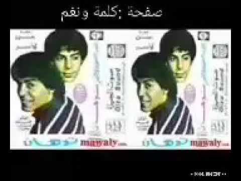 حسن الاسمر اغنية توهان توهان عالم مليان دخان