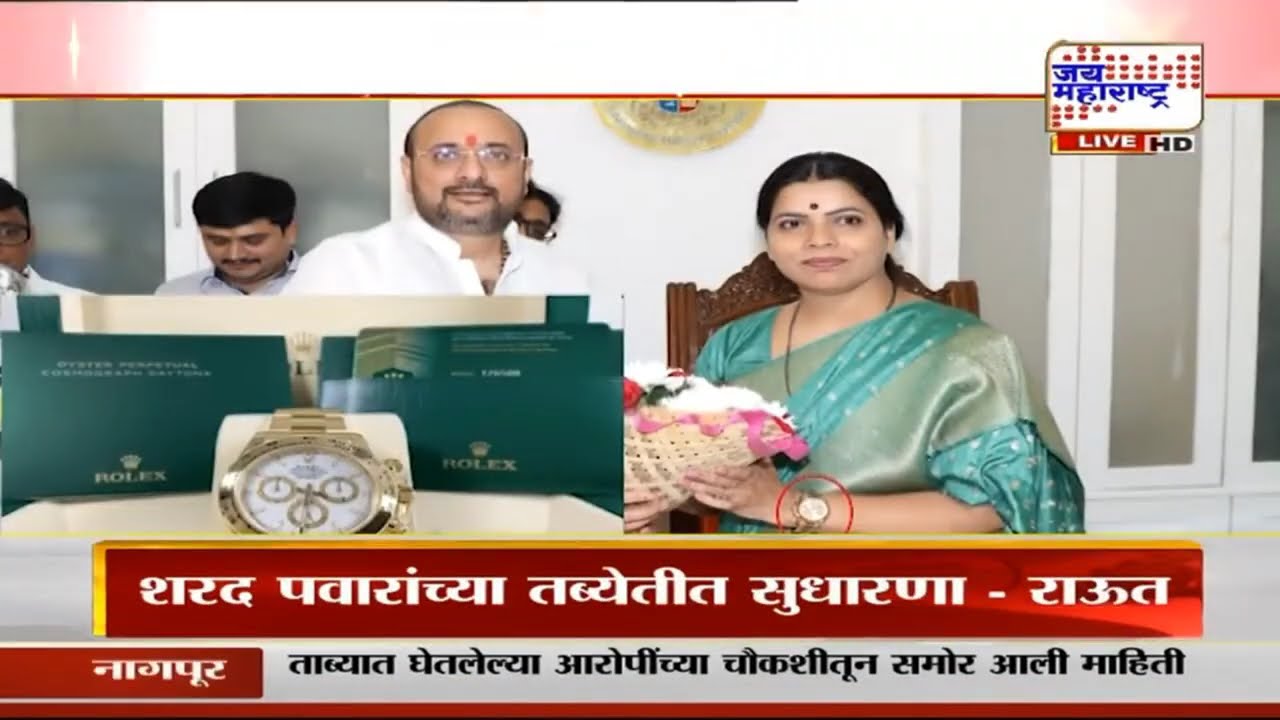 'ते' 1 कोटीचं घड्याळ आपलं नाही, मुंबई महापौर Ritu Tawde यांचं नेटकऱ्यांना उत्तर | Marathi News