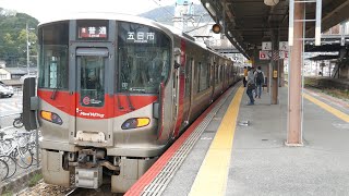 227系S34+S32編成 普通 五日市行き 山陽本線 瀬野駅