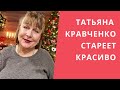 Валюха из Сватов . Татьяна Кравченко ответила злобным комментаторам