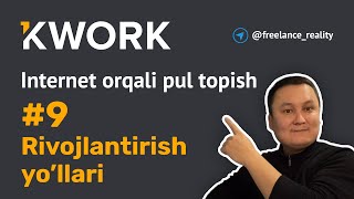 Frilansni 0 dan boshlash. Internet orqali pul topish. Kwork 9 - dars. Kworkni rivojlantirish.
