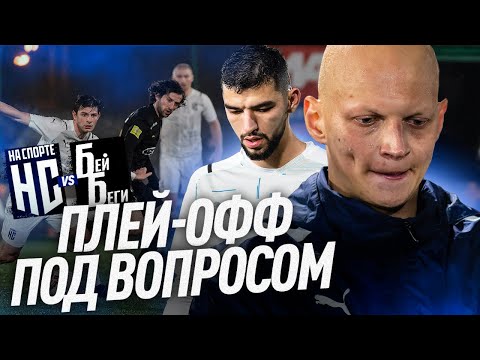 НА СПОРТЕ - БЕЙ БЕГИ. Невероятные сейвы вратарей. Самая нервная игра