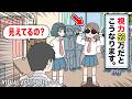 【アニメ】視力53万のJKの健康診断がレベチ。