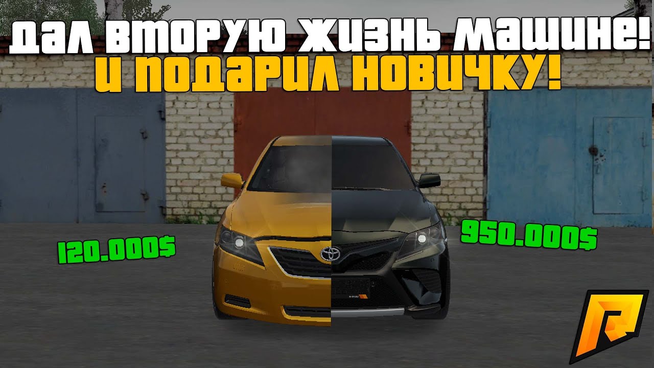 Продать машину радмир