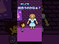 UNDERTALE メタトンのファンの方 #ゲーム実況 #undertale #shorts