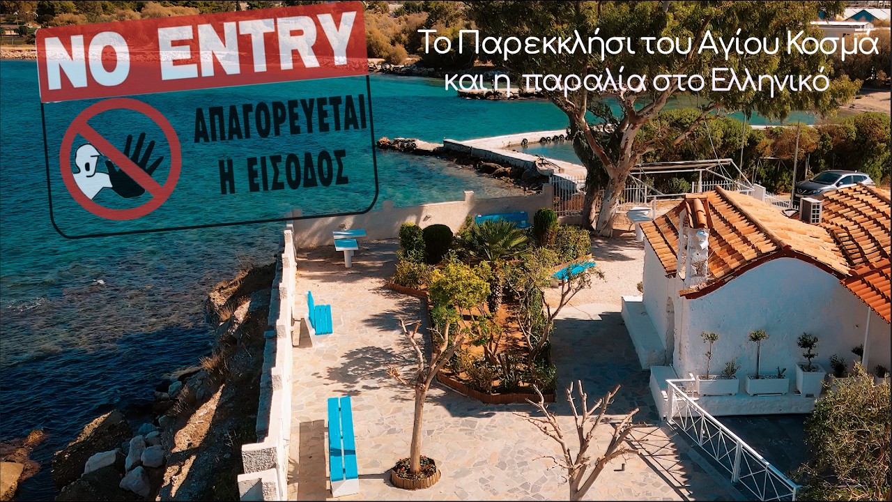 Παραλία Αγίου Κοσμά, το Παρεκκλήσι Αγίου Κοσμά στο Ελληνικό, Πως ήταν εδώ Πριν το The Ellinikon