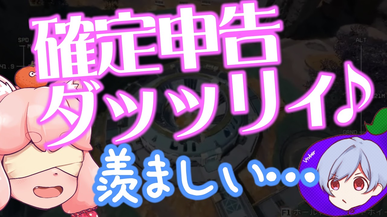 ”確定申告の楽しみ方を教えてくれる奴”が今年もやってきた【納税】