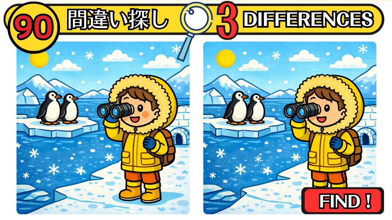 【3 отличия × 90 сек】Встреча с пингвинами♪ Антарктическое приключение Найди отличия #282 (CC) 🔈