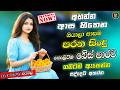 Sinhala  old best Top   band  Nonstop | Sinhala Sindu | Sinhala Songs Best Collection | Sinhala Song