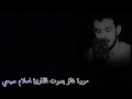 سورة غافر اسلام صبحي    