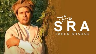 Taher Shabab -  Sra (Official Video)