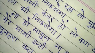 Suvichar //beautiful hindi handwriting //calligraphy // anmol vachan