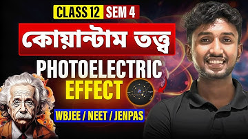 কোয়ান্টাম তত্ত্ব  Class 12 SEM 4 PHYSICS | Photo Electric Effect in Bengali| HS 2026 |LET