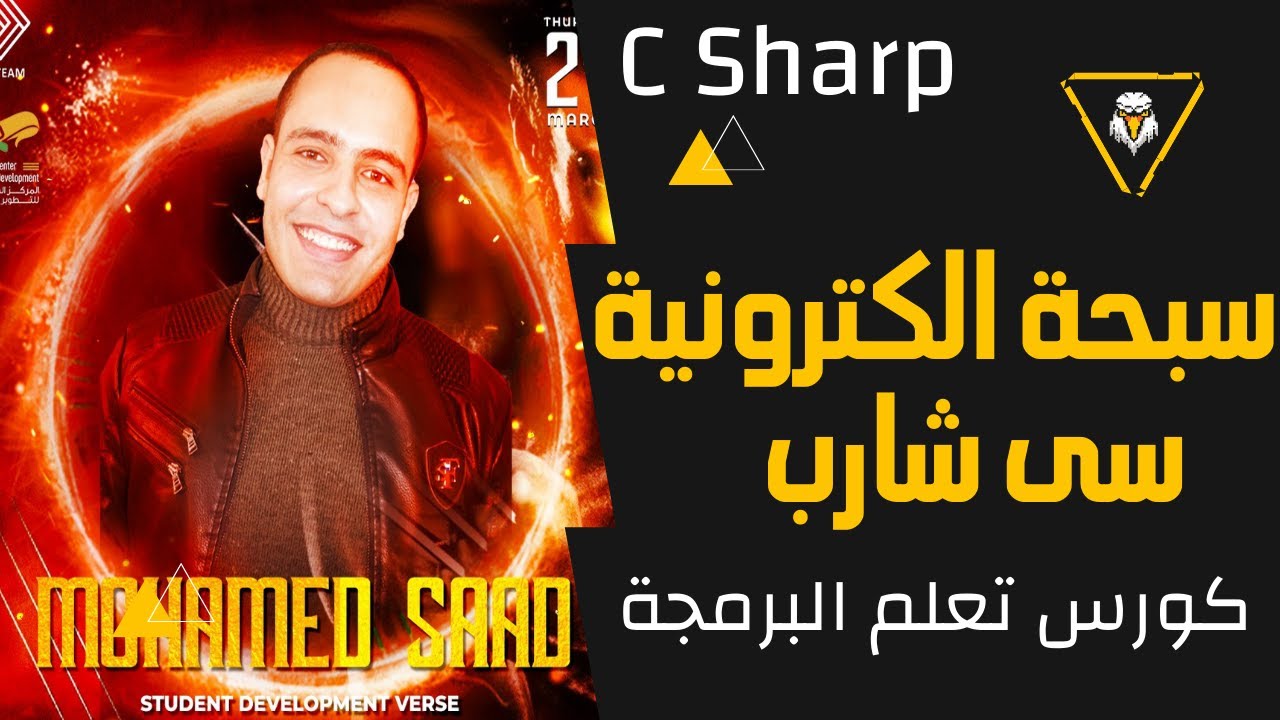 20-c-sharp-tutorial-c-techno-team